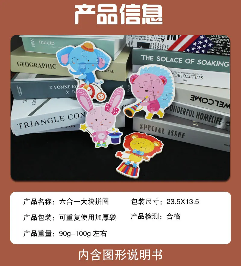 Liuhe Transit Card обучающая игрушка интеллект Дети Раннее Образование деревянная игрушка индивидуальные головоломки мультфильм головоломки