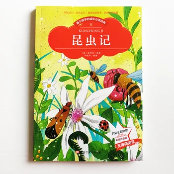 

The Insect World of J.Henri Fabre Reading Books for Chinese Primary School Students Simplified Chinese Characters with Pinyin