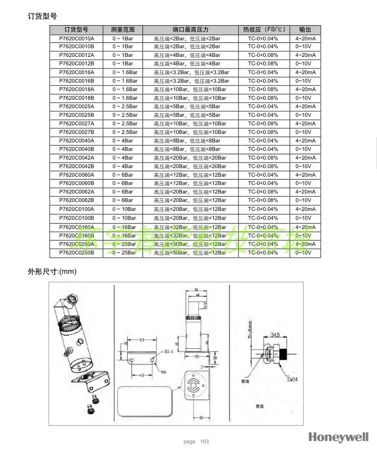 Фирменный Honeywell P7620C0040B микро дифференциальный датчик давления керамический датчик давления