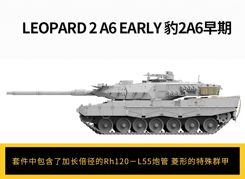 Границы BT002 1/35 LEOPARD2A6 3IN1