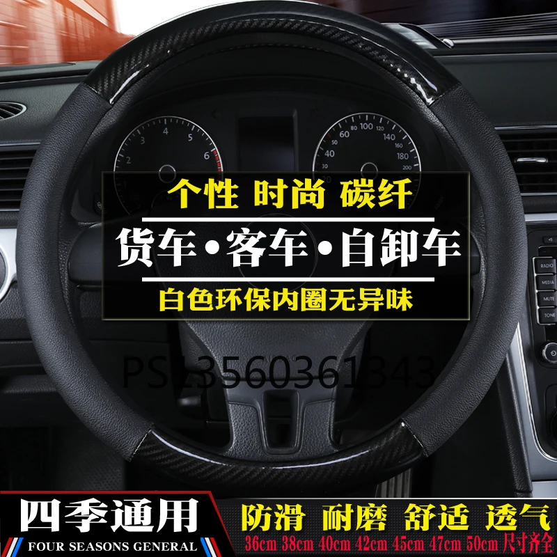 

Подходит для Renault Magnum Premium тягач трактор Kerax тяжелый грузовик самосвал углеродное волокно чехол рулевого колеса