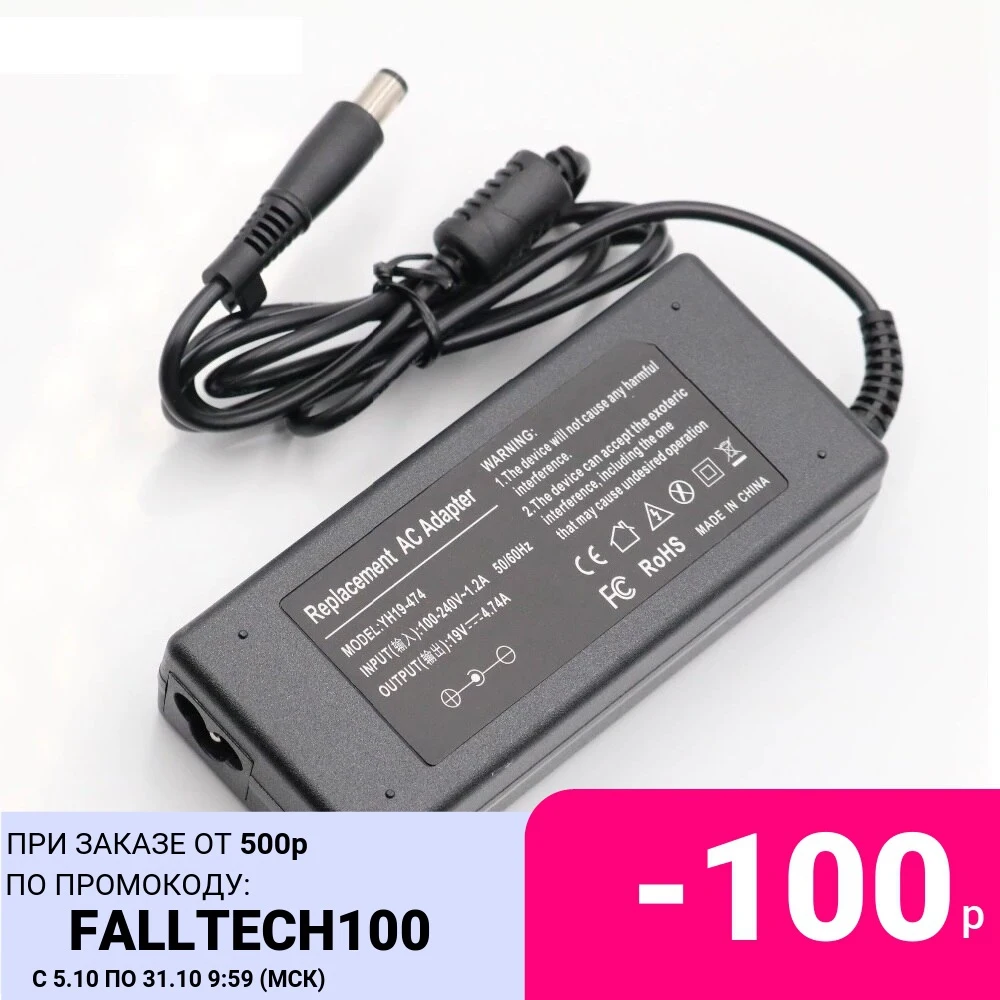 19V 4.74A 90w 7.4 x 5.0 Зарядное устройство для ноутбука HP Probook 4440s 4535s 4530S 4540S 4545s 6470b 6475b 6570b |