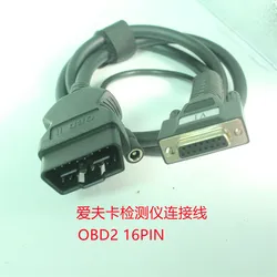 Acheheng – câbles pour Fcar F7S/F8S/C8/A8, outil de diagnostic automobile, test, décodeur principal de voiture, ligne de connexion 