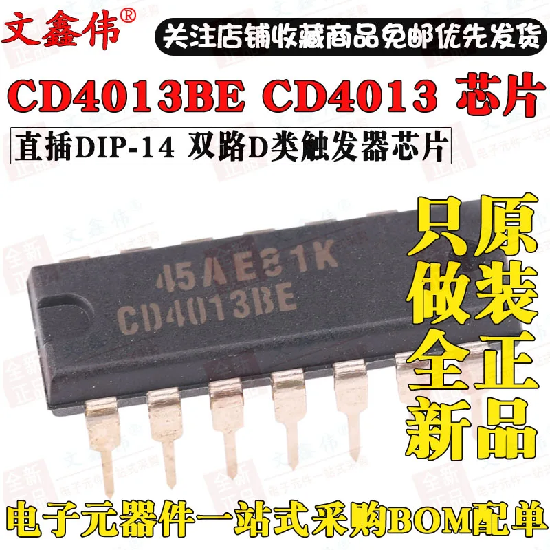 10 шт. CD4013BE CD4013 DIP-14 D