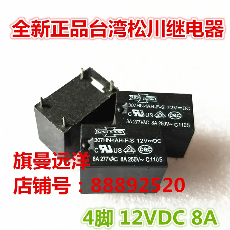 307HN 1AH F S 12VDC 12V DC12V 8A 4 �ܧ�ߧ�ѧܧ�ߧ�� ��֧ݧ�|Реле| |