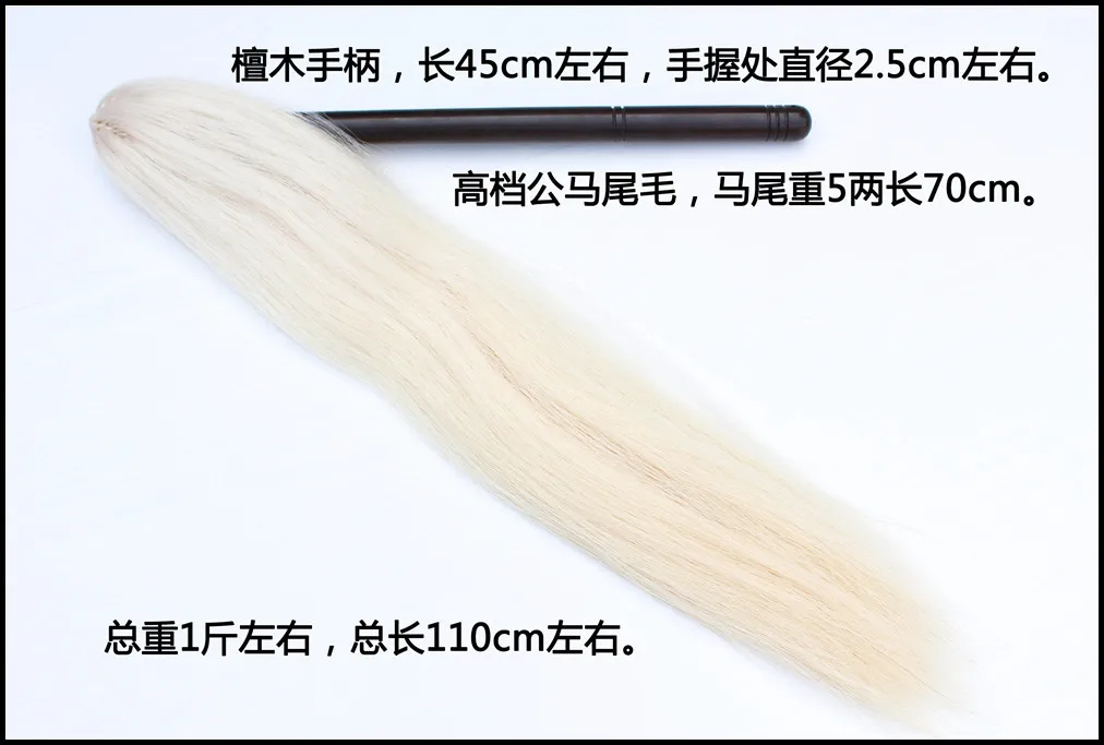 Высокие Archives Tai Chi Whisk Будда пыль вы действительно конский хвост Whisk мужской конский хвост белый хвост отправить посылка