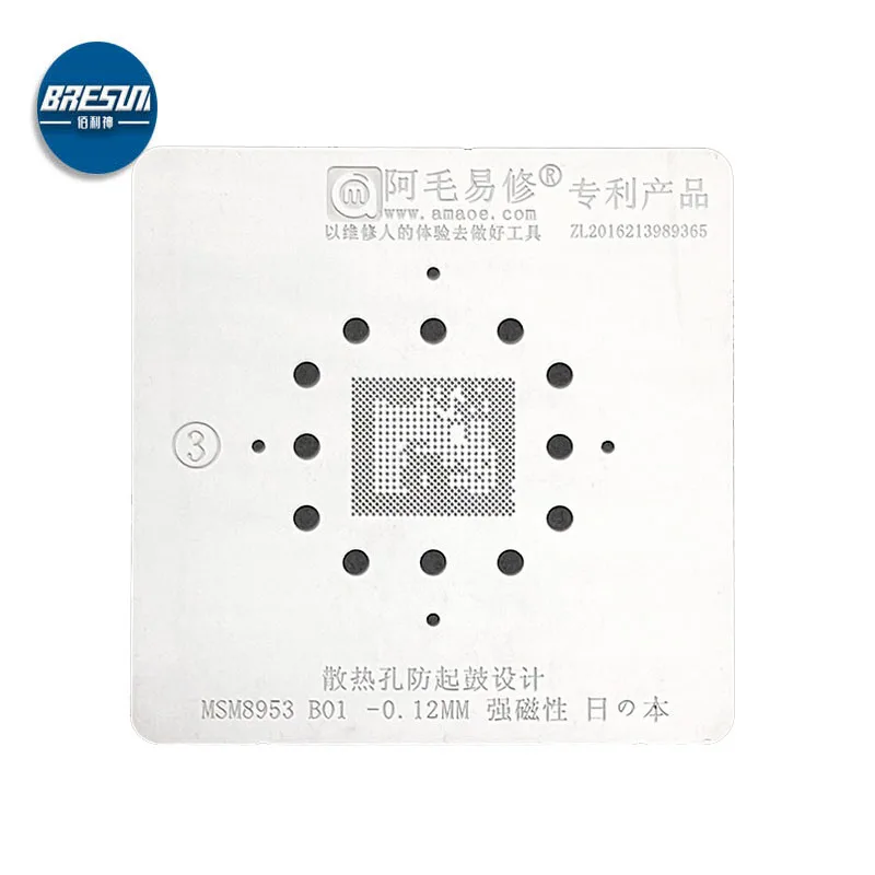 AMAOE Оловянная сетка qualcomm SDM632 Прививка/SDM450 MSM8953/стальная для процессора решает