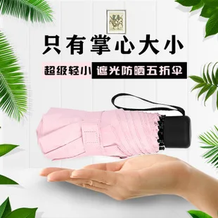 New Style Parasol Folding Umbrella Sun-resistant Five-fold Umbrella Vinyl Mini Bear Umbrella kou dai san Customizable