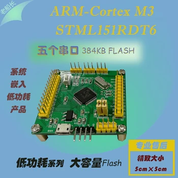 

STM32L151 Low Power Development Board System 151RCT6/RDT6/RET6 Low Power Standard Library Routines