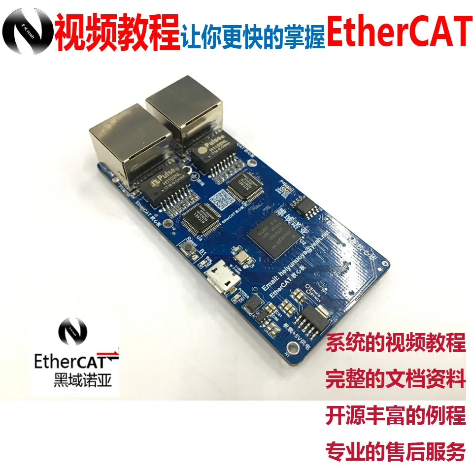 US $179.10 EtherCAT Development Board Core Board ET1100 16Bit Asynchronous Parallel Bus