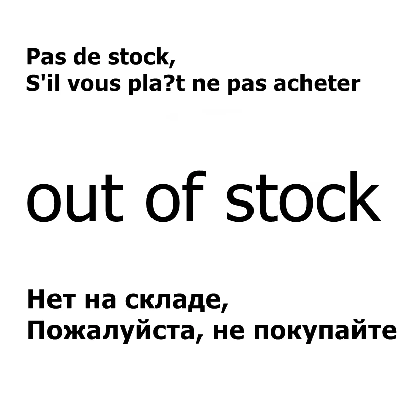 Нет