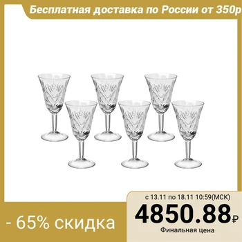 

A set of glasses for wine 200 ml "Mill and leaves", 6 pcs