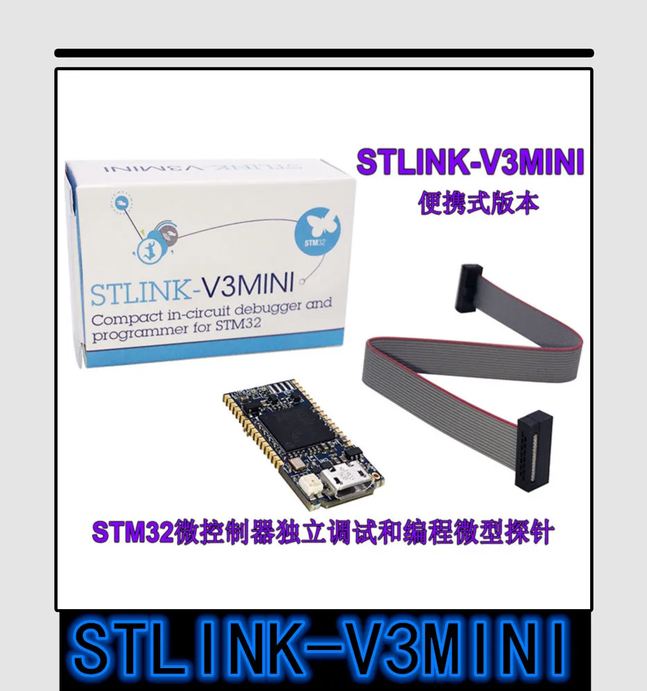 1 шт. STLINK-V3MINI STLINK-V3 компактный онлайн отладчик STM32 программист V3MODS | Электроника