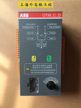 

OTM-C-D New original ABB dual power transfer switch OTM