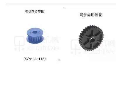 

free shipping C3 148 mini lathe gears , plastic Cutting Machine gears , 2pcs /set