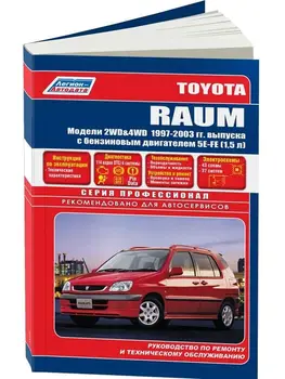 

Repair Manual and operation for Toyota Raum. Model 1997 to 2003 year. ISBN: 5-88850-223-5