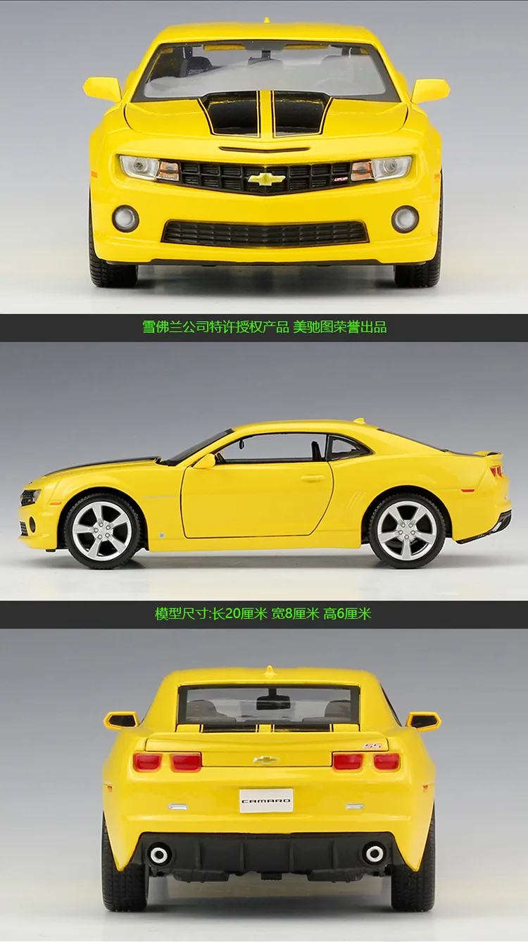 Maisto 1:24 Chevrolet Camaro Hornet спортивный автомобиль моделирование сплав модель автомобиля коллекция Подарочная игрушка