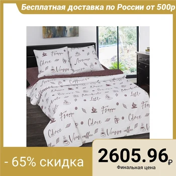 

Bed linen 2 bd Artpostel "Mokko", 175x215, 200x215, 70x70cm - 2pcs