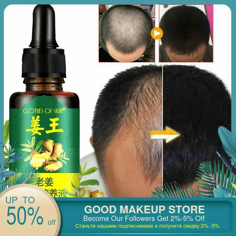 30 мл Уход за волосами эфирное масло имбирь герминовое для волос против выпадения