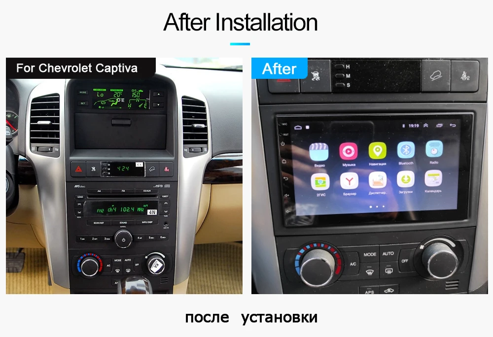 captiva 装车前后