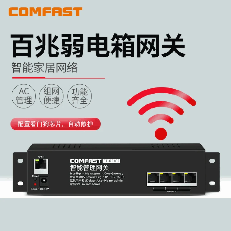 

ComFast RF105 Weak Battery Case Smart AV Controller 4 Mbps POE Switch Unified Management Household
