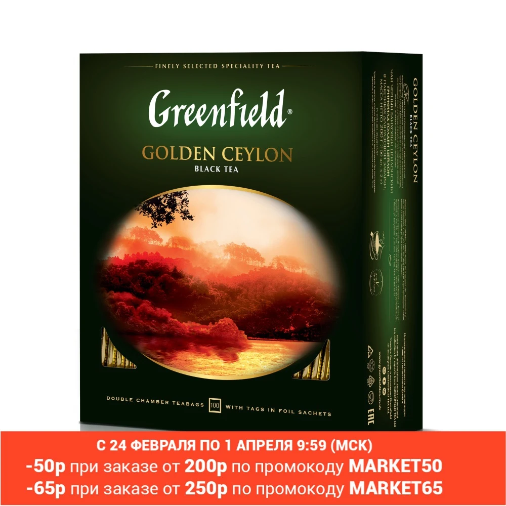 Чай Greenfield