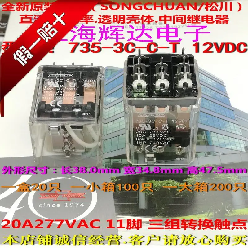 2 шт./лот) 735-3C-C-T 735-3C-C-T-12VDC 735-3C-C-T-24VDC 11 шпильки 20A 12VDC 24VDC промежуточное реле