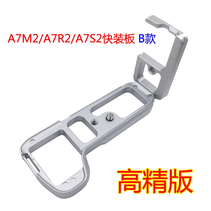 ILCE-7M2 A7M2 БЫСТРОРАЗЪЕМНАЯ L пластина/кронштейн держатель ручка для Sony A7 MARK II A7II A7S2 A7RII A7R2 RRS SUNWAYFOTO Markins
