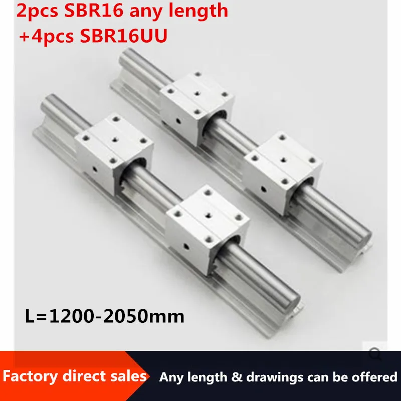 两个SBR16 +4滑块  1200-2050mm