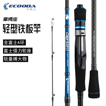 

ECOODA ECBL ECLJ Light Jigging Fishing Rod 1.6m 1.83m Ocean Boat Fishing Rod Full FUJI Parts Offshore Fishing Rods