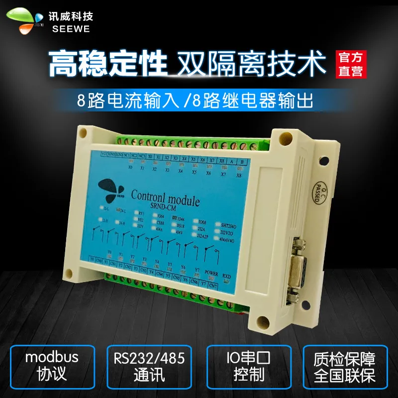 4-20mA ток входной релейный выход 8AD8DO передатчик тока 232 RS485 MODBUS