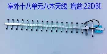 

Mobile/Unicom signal amplifier high power outdoor 18-unit Baimu receiving antenna high gain 22DB