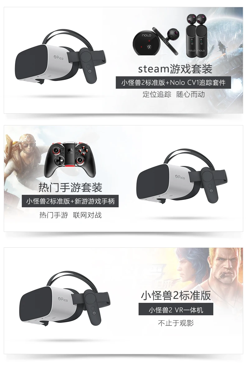 Pico G2 VR ALL IN ONE VR headset