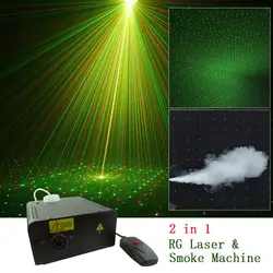 Sharelife 2 в 1 Функция RG точечный лазерный светильник-проектор + 400 Вт дымовая противотуманная машина DJ вечерние для домашнего шоу сценический