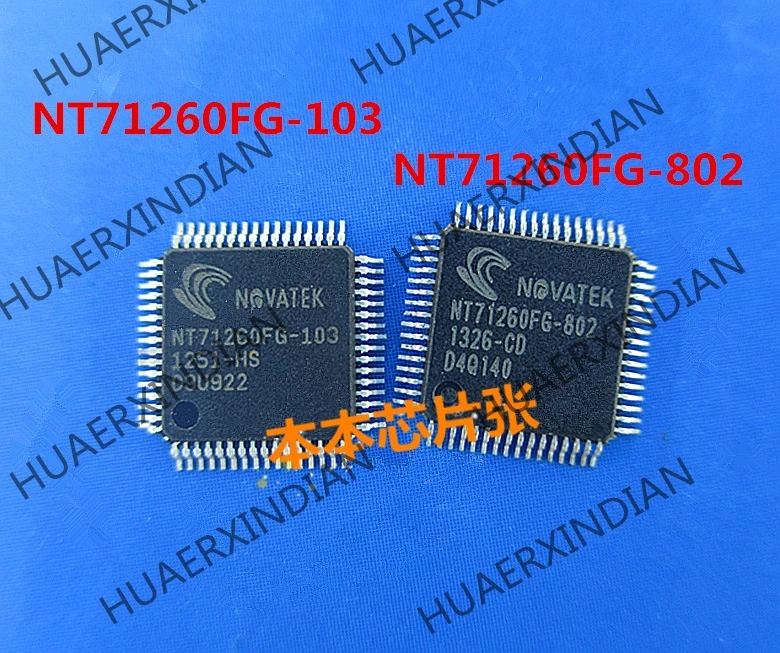 Новый NT71260FG 103 QFP48 высокое качество в наличии|Импульсный источник питания| |