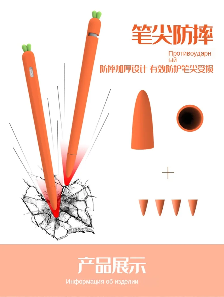 胡萝卜笔套_06