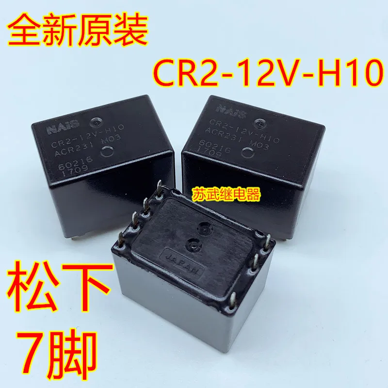 kaiweikdic New imported original CR2-12V-H10 ACR231 M03 Lexus auto relay 7-DIP 12VDC CR2 12V H10 | Электронные компоненты и