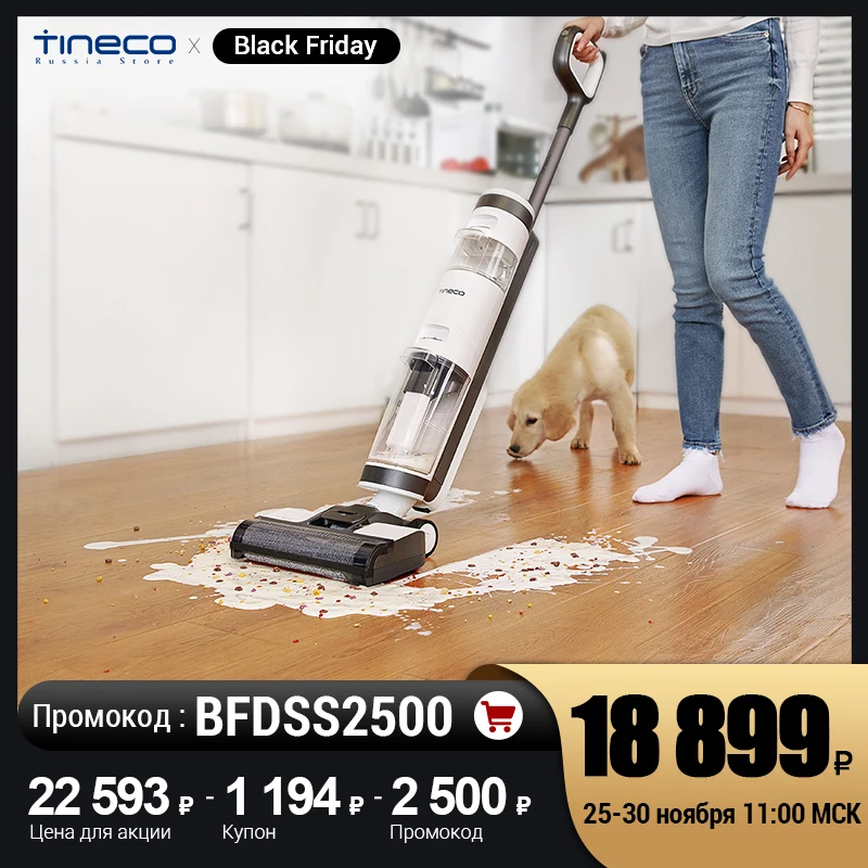 TINECO IFLOOR 3 беспроводной моющий пылесос для всасывания влажной уборки и сушка пола