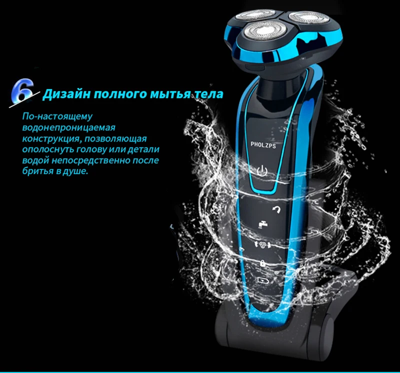 Men Whole body wash Electric Shaver Rechargeable Electric Shaver Electric Shaving Beard Machine Razor Rechargeable