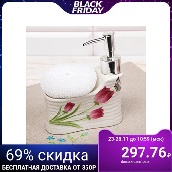 

Dispenser for detergent 220 ml with a sponge "Butterfly on a Tulip"