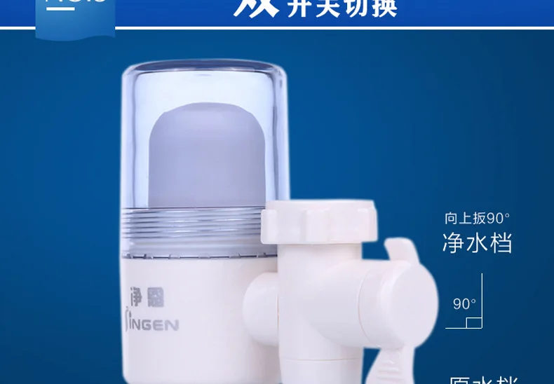 Net En JN-16 faucet water purifier tap water filter household kitchen water purifier front water filter