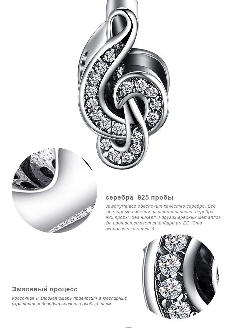 Jewelrypalace скрипичный ключ кубического циркония очарование Бусины Браслеты 925 серебро