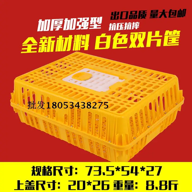 Chicken Plastic Cage Chicken Cage Home Large Extra Large Chicken Duck Goose Poultry Transport Turnover Box Thick Plastic