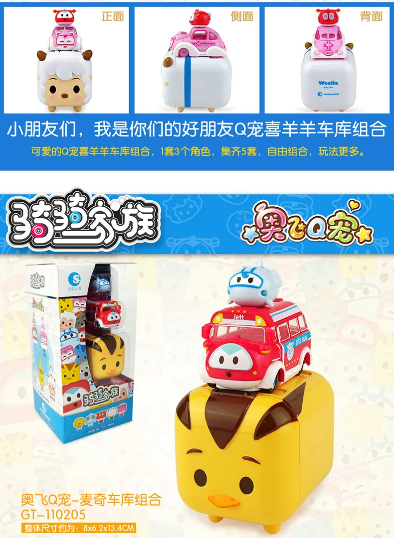 Chao sheng Австрийский Летающий Q Pet Ride семья милая кукла веселье Весна комбинация мультфильм гараж комбинация обучающая игрушка