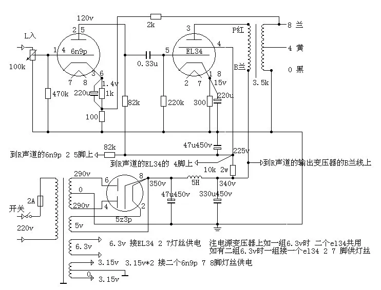 6n9p+el34标准电路图