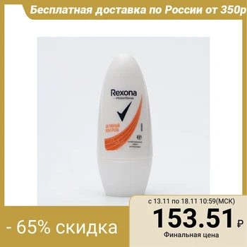 

Deodorant Rexona, roll-on, 50 ml 3726461