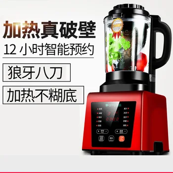 

Fully automatic intelligent High Speed Blenders 1.75L juicer machine soymilk maker multi-function meat grinder soy milk machine