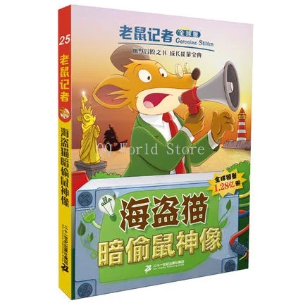 1 Book Vol.25 1 книга Geronimo Stilton 21-40 для избранного юморного Приключения Исследуйте смелые комиксы фантастика Родитель Ребенок Детская история китайская книга - Цвет: 1 Book Vol.25