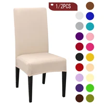 1/2 шт современный однотонный цветной чехол для кресла спандекс с принтом Эластичные Свадебные банкетные чехлы для стульев для столовой чехлы для сидений отеля