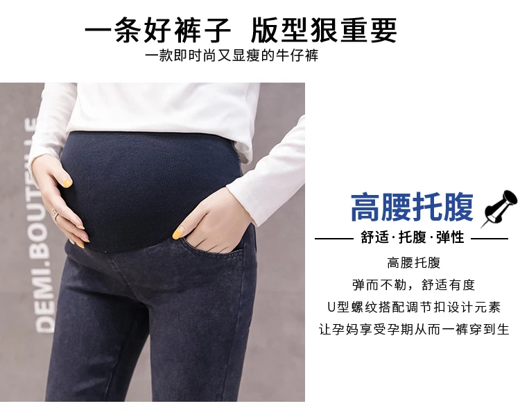 Ковбойские брюки для беременных женщин; Весенние Брюки для беременных женщин; обтягивающие брюки; Верхняя одежда; ковбойские повседневные брюки; Одежда для беременных